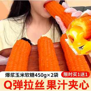 拽拽糖咬不动糖果网红吃播糖果水果糖耐嚼儿童糖果黑玉米拽拽糖