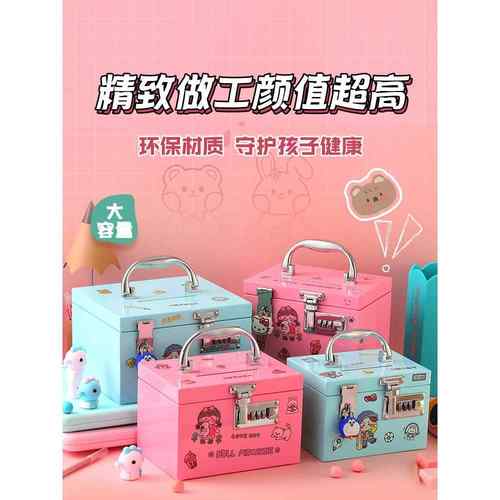 存钱罐2025新款童可存可取儿F7759MHJ女孩不孩锈钢男2025码带锁储