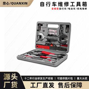 自行车工具多功能修理工具箱 FZ044全套维修修车大工具组合套装