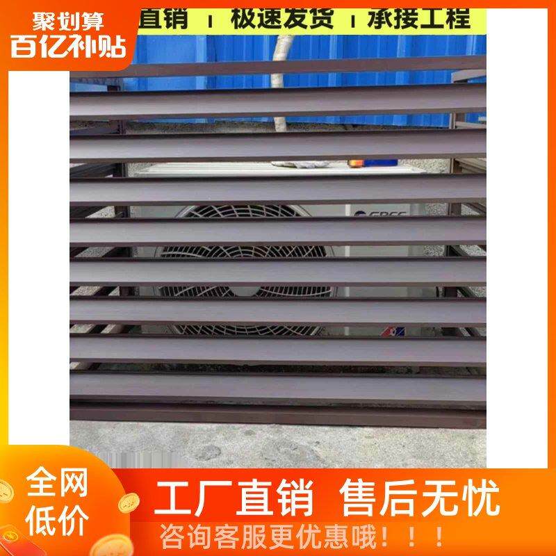 铝合金空调罩空调外机保护罩定制防雨百叶窗通风口格栅外墙防护栏