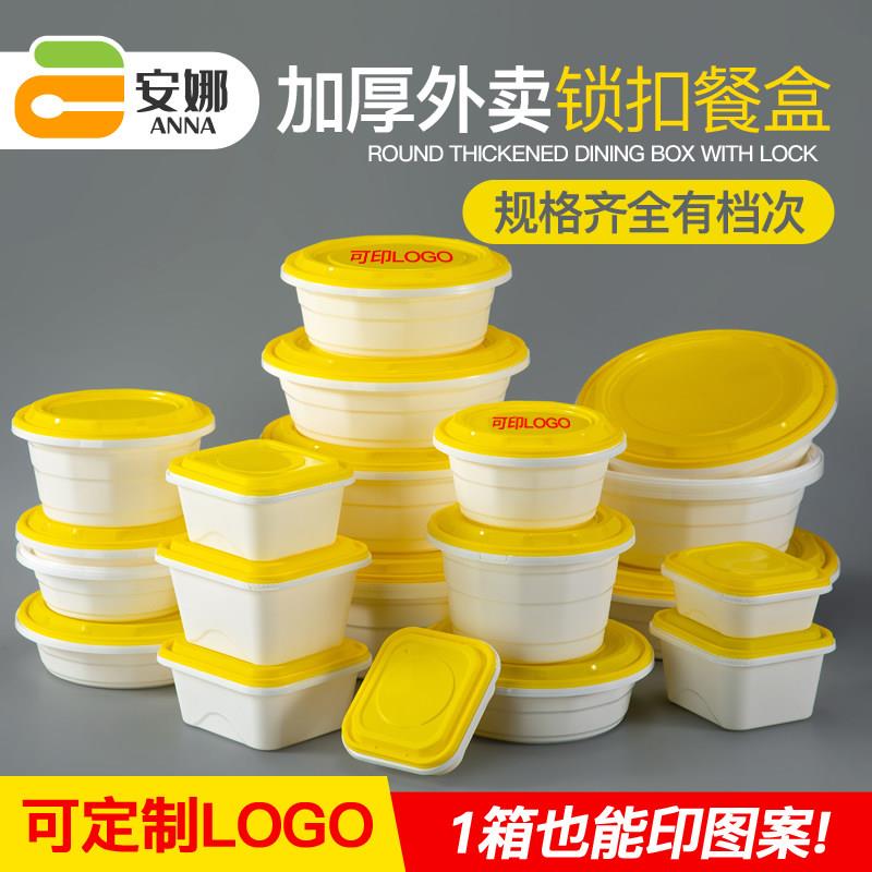 一次性带盖子圆形外送餐 盒防盗锁扣加厚盆型打包盒 食品级高档饭