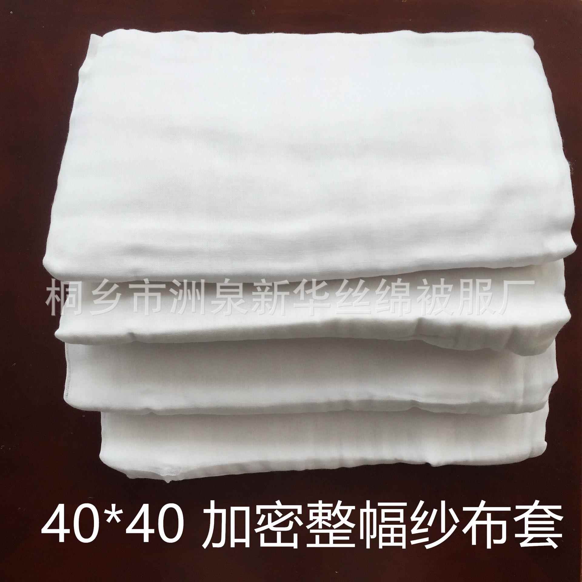40x40加密全棉整幅纱布套带拉链蚕丝被被套四角带耳朵亲肤纯棉