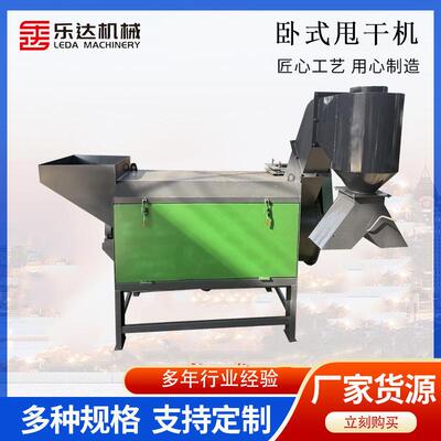 600型卧式甩干机薄膜PET塑料瓶塑料颗粒脱水设备全筛网脱水机