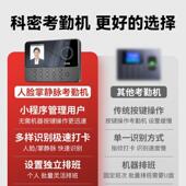 科密PV10小程序 5W考勤纹机员工上打卡识机指人脸别面部班智能云