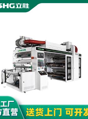 4色高速柔印机懒人抹布印刷机一次性毛巾无纺布层叠式四色柔印机