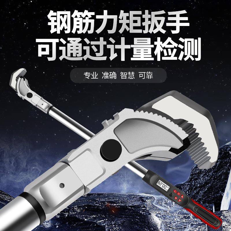 钢筋数显扭力手钢筋矩电调子数显扳扳手钢筋套902筒扭力高力精度