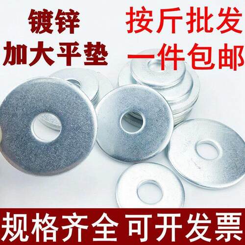 镀锌平垫圈国标平垫超薄加大加厚垫片M4-M24