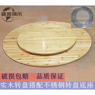餐桌搭配实木转盘杉木圆 K8家用酒店大圆桌转盘实木折叠餐桌新中式