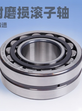 JKX调心滚子轴承钢厂专用轴承22310-E1-XL耐磨损高转速高精密轴承