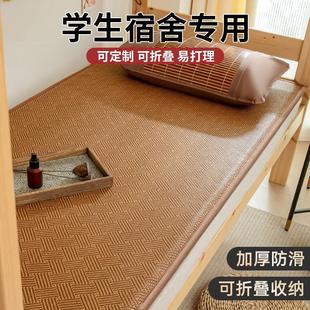 藤席宿舍单人学生凉席可折叠草席上下铺寝室裸睡冰丝席午睡垫 夏季