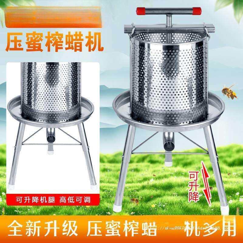 不锈钢压蜜机小型榨蜜机蜂蜜机中蜂蜜压榨机取蜜机酒手动榨汁机
