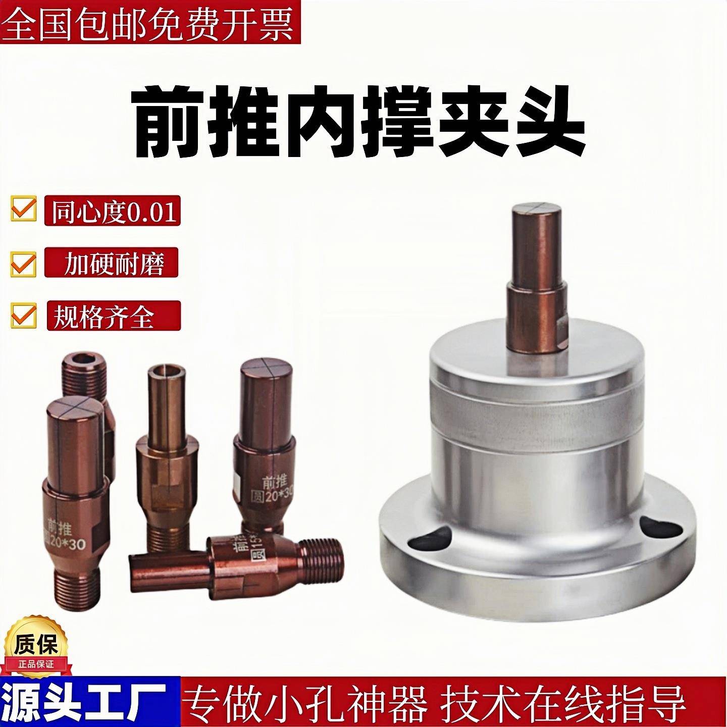 数控车床前推内撑夹头46机36机52机0640内涨撑头轴头前推后拉夹头图片