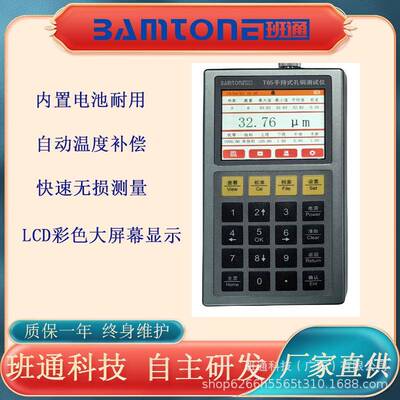 线路板PCB手持式孔铜测厚仪BamtoneT65铜厚检测仪测试铜厚厂家