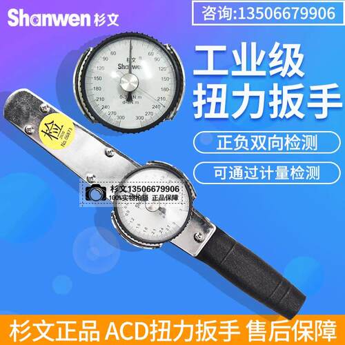附加表盘式扭矩扳手，仪表高精度0-5/10/30/50/100/200N。M指针式