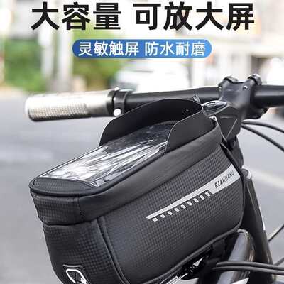 公路车山地车上管挂包骑行触屏手机导航防水置物收纳自行车前梁包