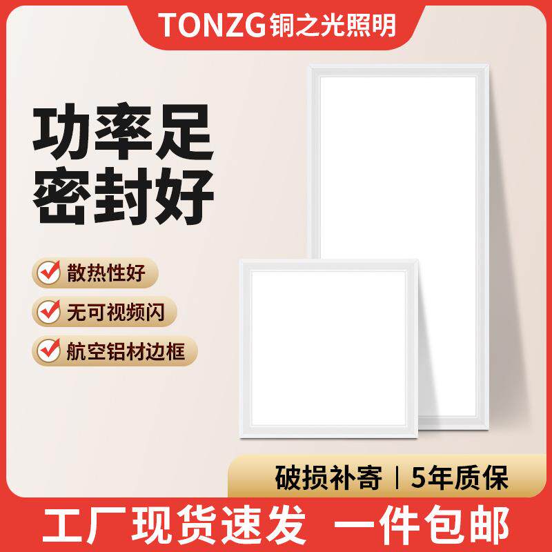 led铝材60x60pvc面板灯天花板吊顶灯卫生间灯集成30x30吸顶灯