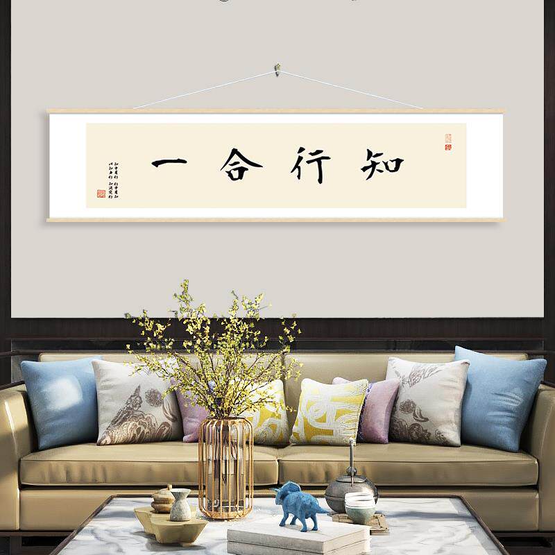知行合一字画宁静致远心平气和上善若水厚德载物客厅装饰画挂布画