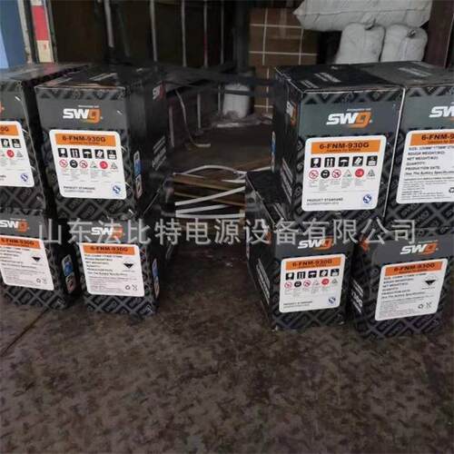 思吾高免维护蓄电池6-FNM-830G/12V150Ah柴油发电机启动型swg
