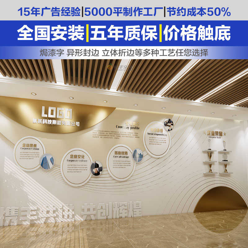 企业文化墙设计定制公司形象办公室风采展示墙贴亚克力3D立体装饰