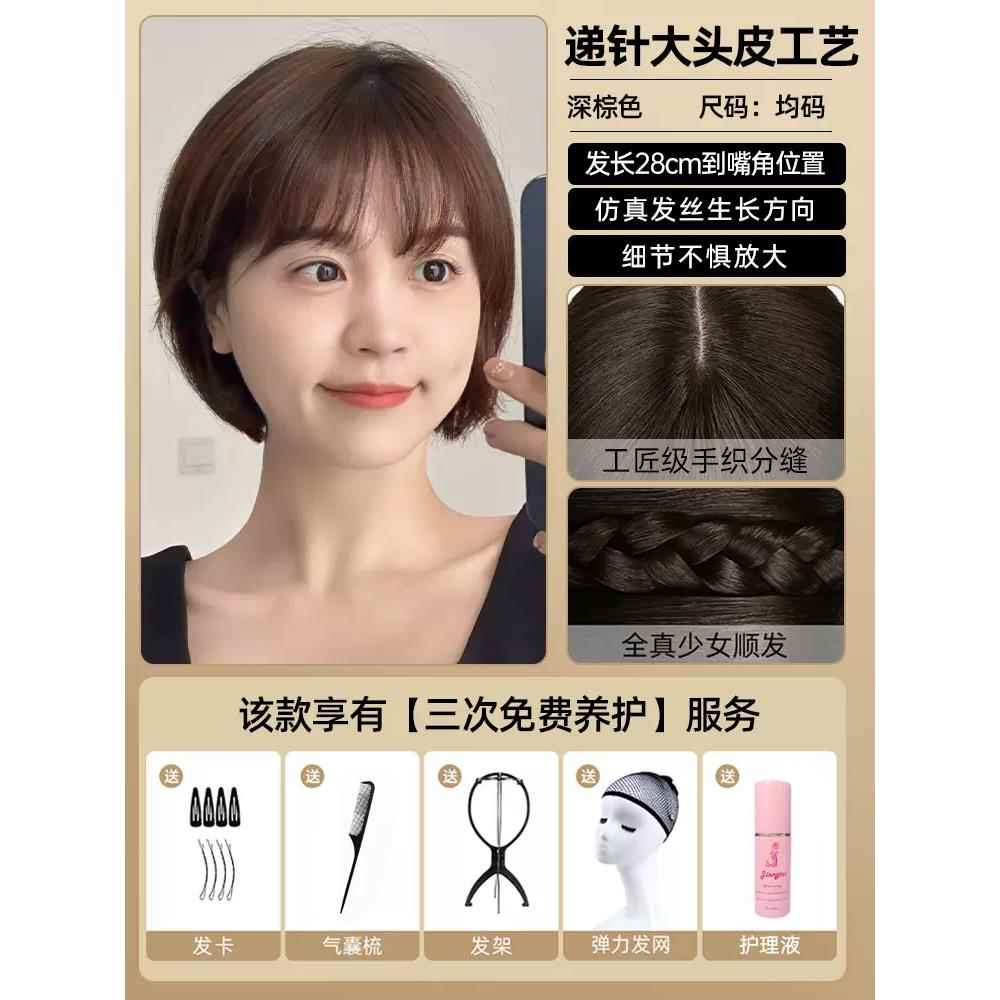 高档假发女短发新款真时尚发假全真人发全头套自然波头波减龄整顶