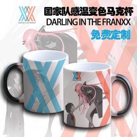 darling in the franxx周边国家队02动漫陶瓷水杯变色马克杯子diy