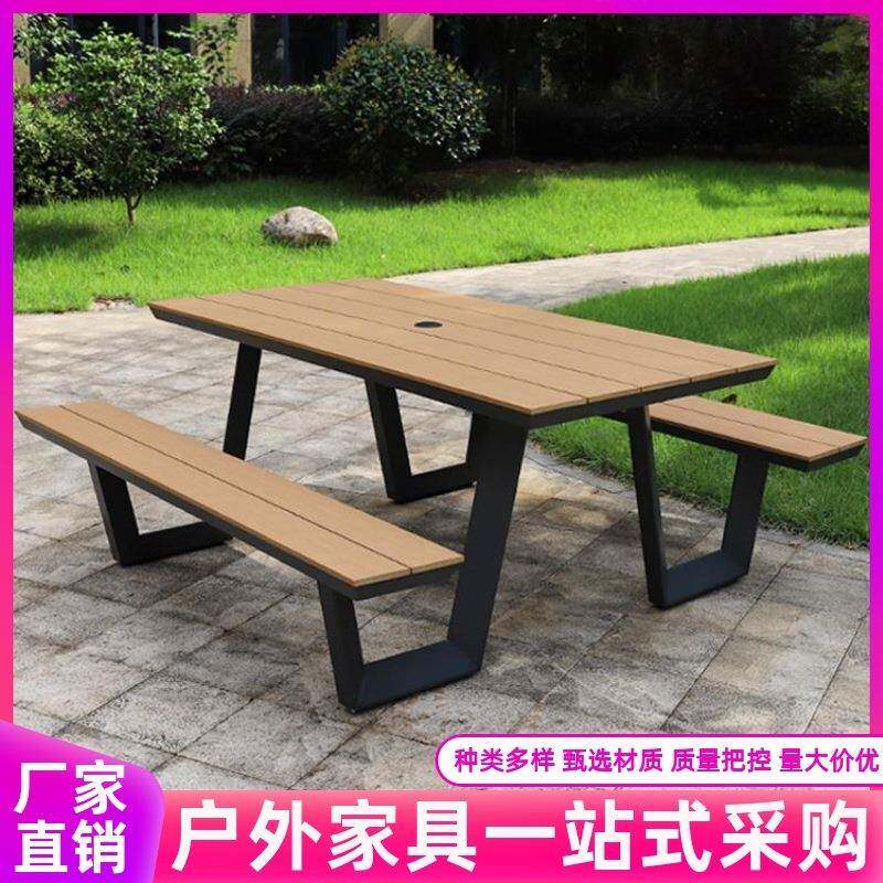 休闲山字形公园椅庭院桌椅户外露天奶茶店外摆防水连体塑木桌椅