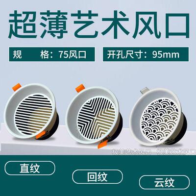 金属超薄新风口极窄边框隐形75/110室内新风系统送通风口不档柜门