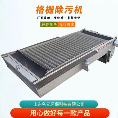 大型回转式机械格栅除污机自清洁环保全自动拦污污水预处理设备