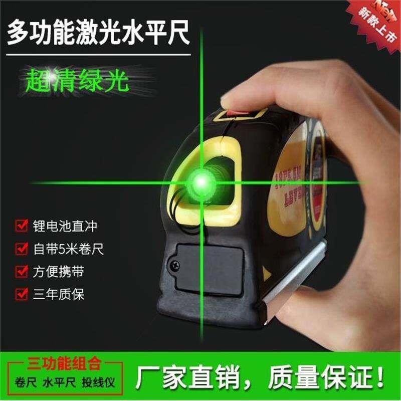 红光水平尺水平仪卷尺多功能激光红外线十字线高精度迷你