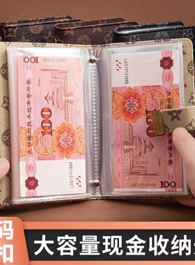 暴富密码锁现金存钱夹钱册存钱本大容量可放现金理财存钱钱币收纳