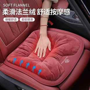 适用奔驰冬季 E级GLC260LE300GLBC200汽车保暖加绒座椅垫 坐垫C