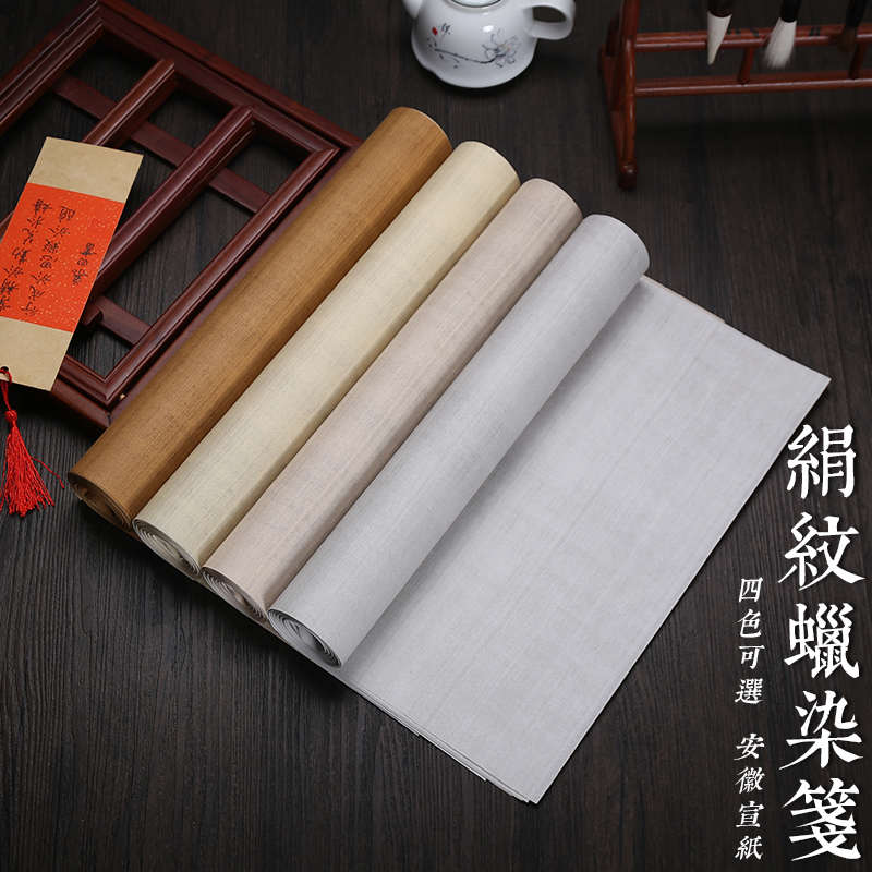 四尺六尺对开条屏做旧仿绢布仿古宣纸半生半熟复古绢麻布纹笺毛笔