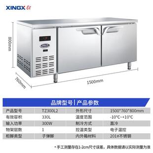 东星商业用冷冻冷藏星柜柜工作台冷藏freezer冰柜广东星星锁鲜广