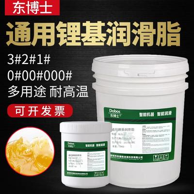 NLGI000#0#3#2号通用锂基润滑脂半流体泵车数控机床导轨轴承黄油