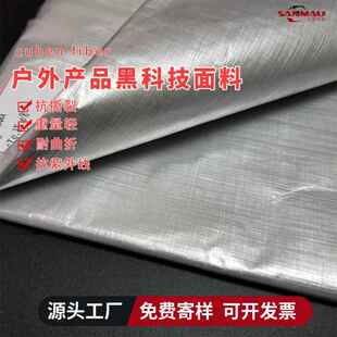 粗苯 超轻薄户外用品面料 抗防水抗撕裂帐篷天幕布料