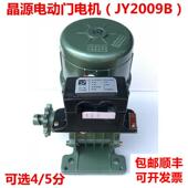 自动门双电机 伸缩门电机 晶源马达 JY2009B电机 晶源自动门电机