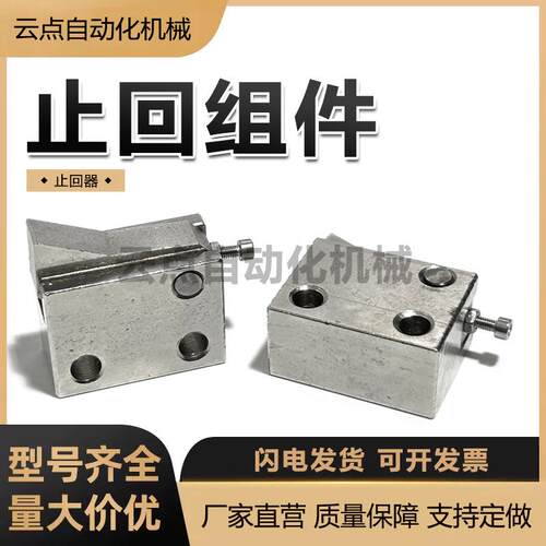 止回组件P01-7S-R-LKP11-10S-Y-LUP21-7C-Y-MK