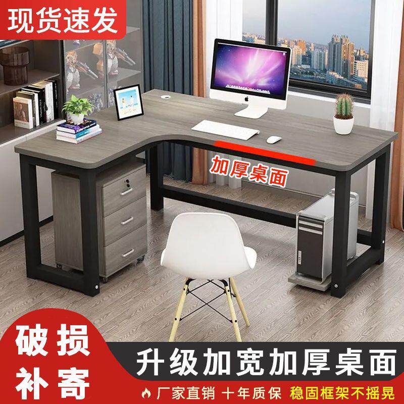 简约电脑桌转角书桌拐角墙角家用学生写字桌型办公室台式多功能桌