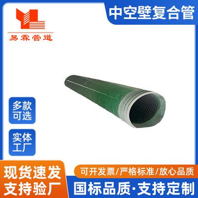 中空壁复合管保护管塑料给水复合缠绕b型空心供水管管道波纹