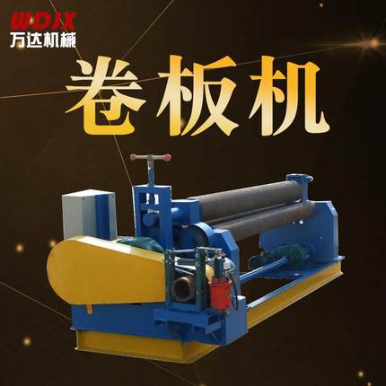 供应卷板机W11-8X2000三辊卷板机（空心）