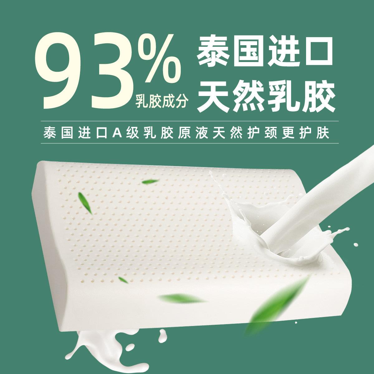 [买一送一]泰国进口天然乳胶枕头助睡眠护颈椎枕橡胶枕芯防螨抗菌