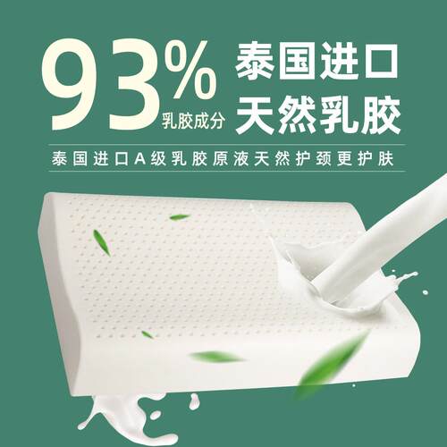 [买送一]泰国进口天ZR6040一头然乳胶枕助睡眠护颈椎枕橡胶芯防螨