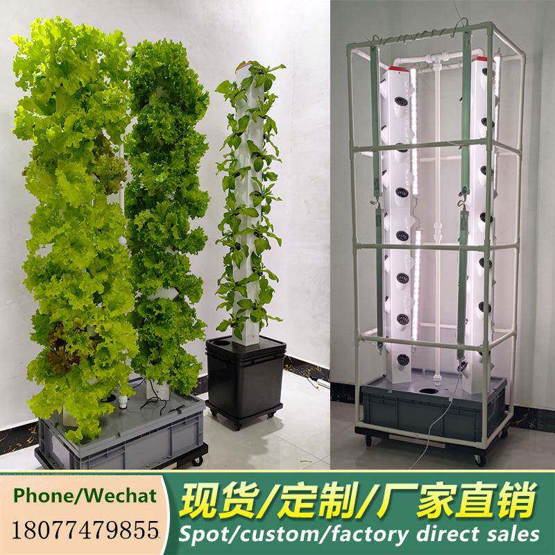 阳台种菜水雾立柱无土栽培家庭菜園有机蔬菜瓜果种植槽带灯双柱