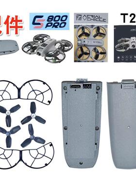 T21P无人机电池FX752248 CS800 PRO遥控飞机模块化锂电池3.7V1800