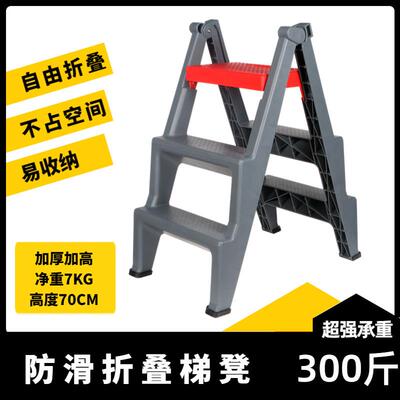 适用多功能家用梯子折叠梯凳登高凳人字楼梯凳加厚塑料洗车凳子小