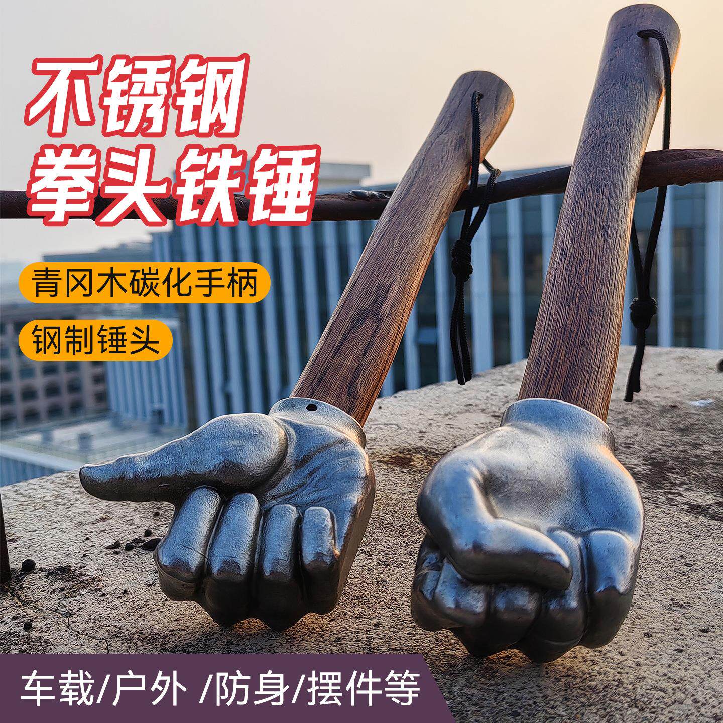新款创意多功能不锈钢拳头锤子 高硬度实心木柄仿生手型拳头锤子