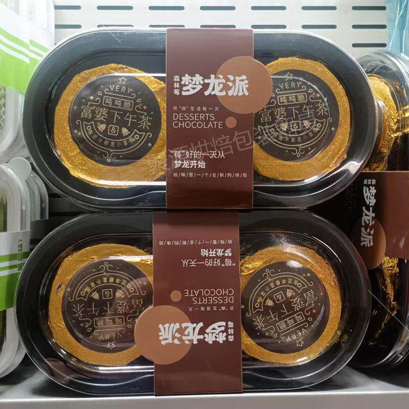 脆墩墩烘焙蛋糕包装盒吨吨脆皮甜品盒梦龙派熔岩巧克力蛋糕包装盒