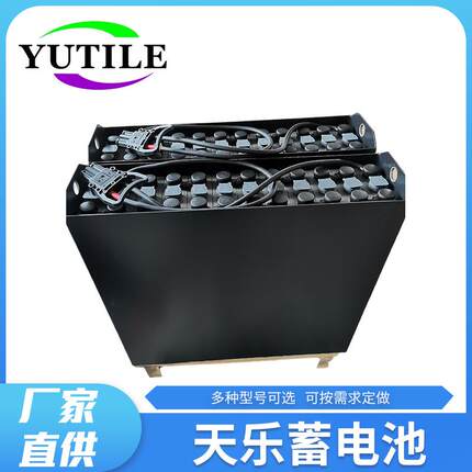 厂家直供叉车电池24V电动叉车蓄电池48V电瓶叉车80V电池组牵引车