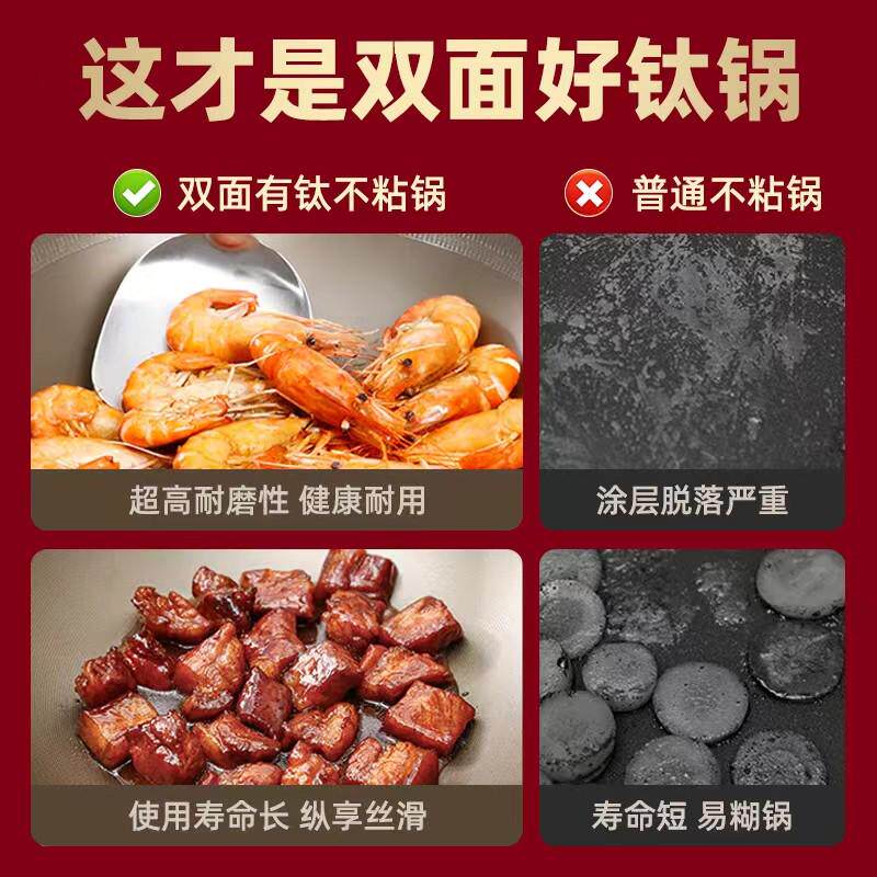双面钛盾钛不粘锅家用商用无涂层不粘锅炒菜锅有钛不锈钢平底煎锅