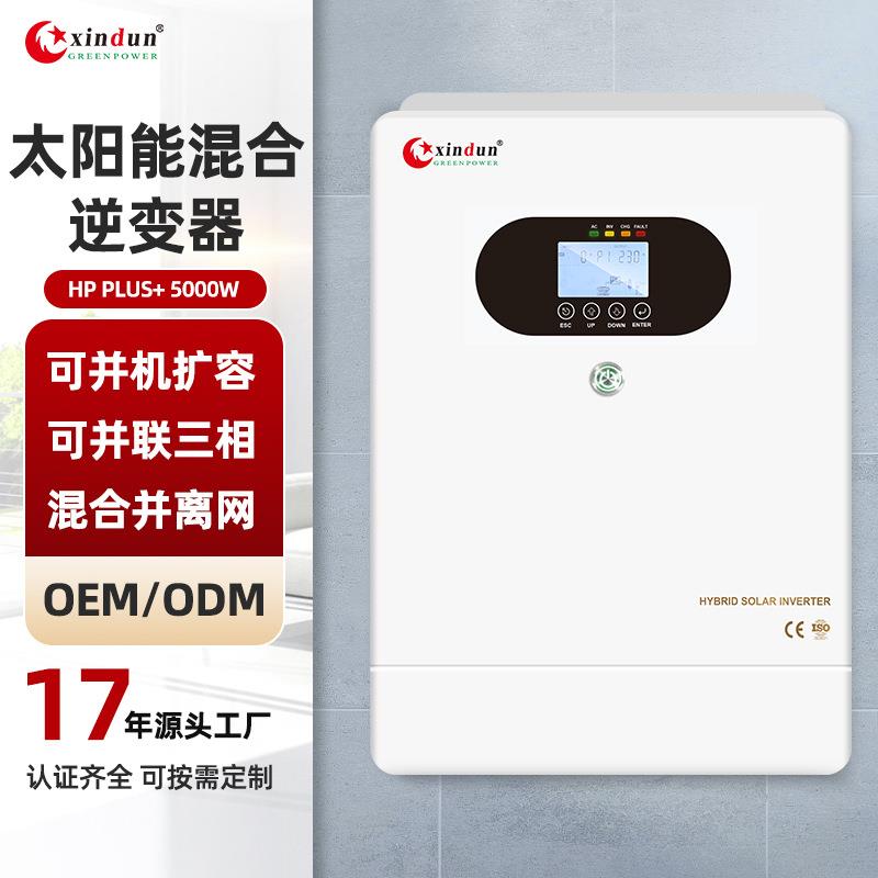 48v纯正弦波高频逆变器5kw太阳能逆变器内置mppt逆控一体机可并机